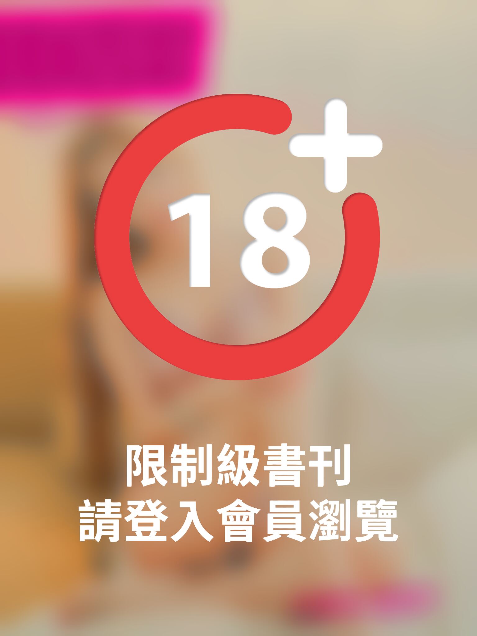LOVEE 美好誌 Vol.4 范惠宣 蜜桃C