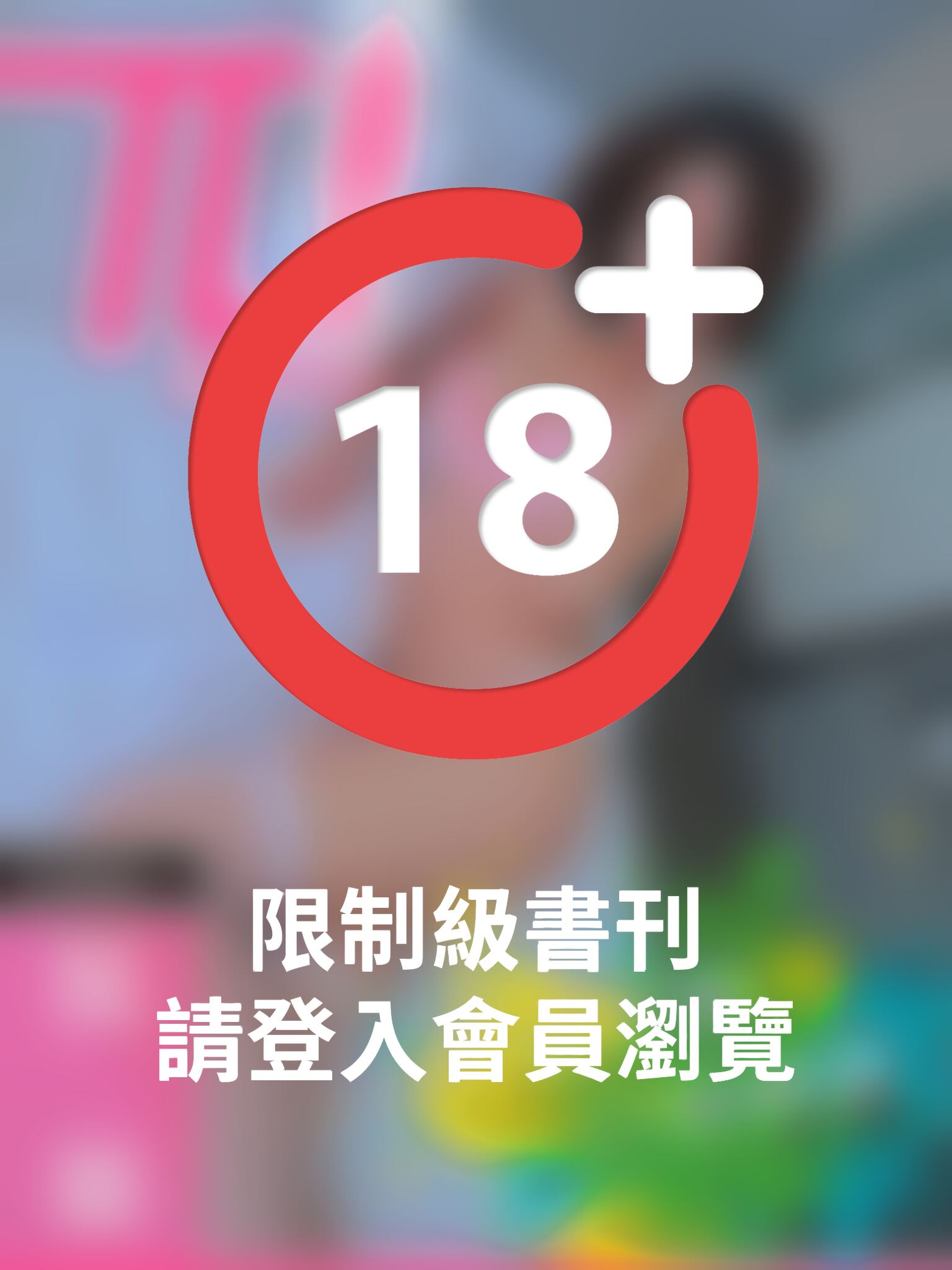 兀美人1706-甄馨【青春無敵cos誘惑】