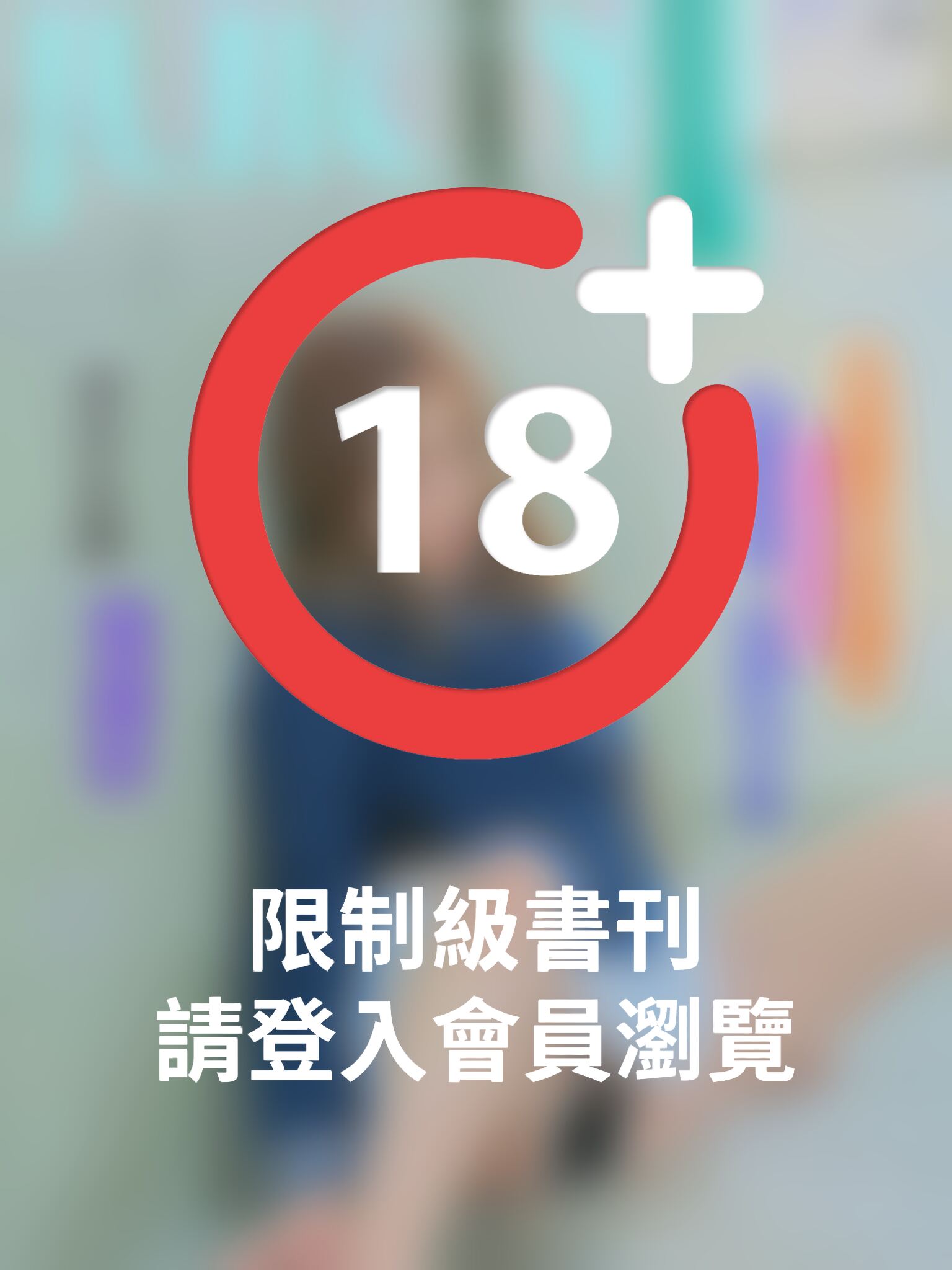 JUICY-乳露飯妹 永遠吃不飽 張語昕