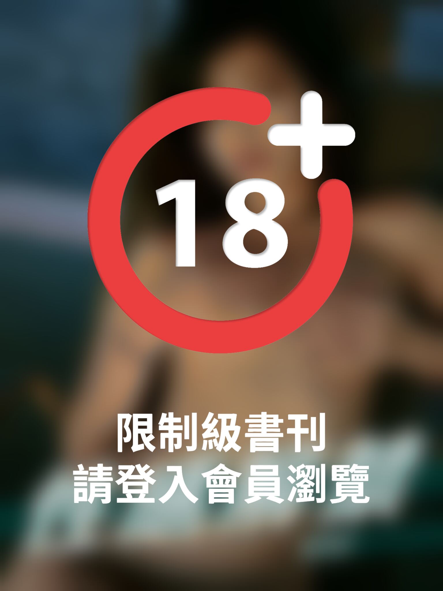 性感解禁-ViLi
