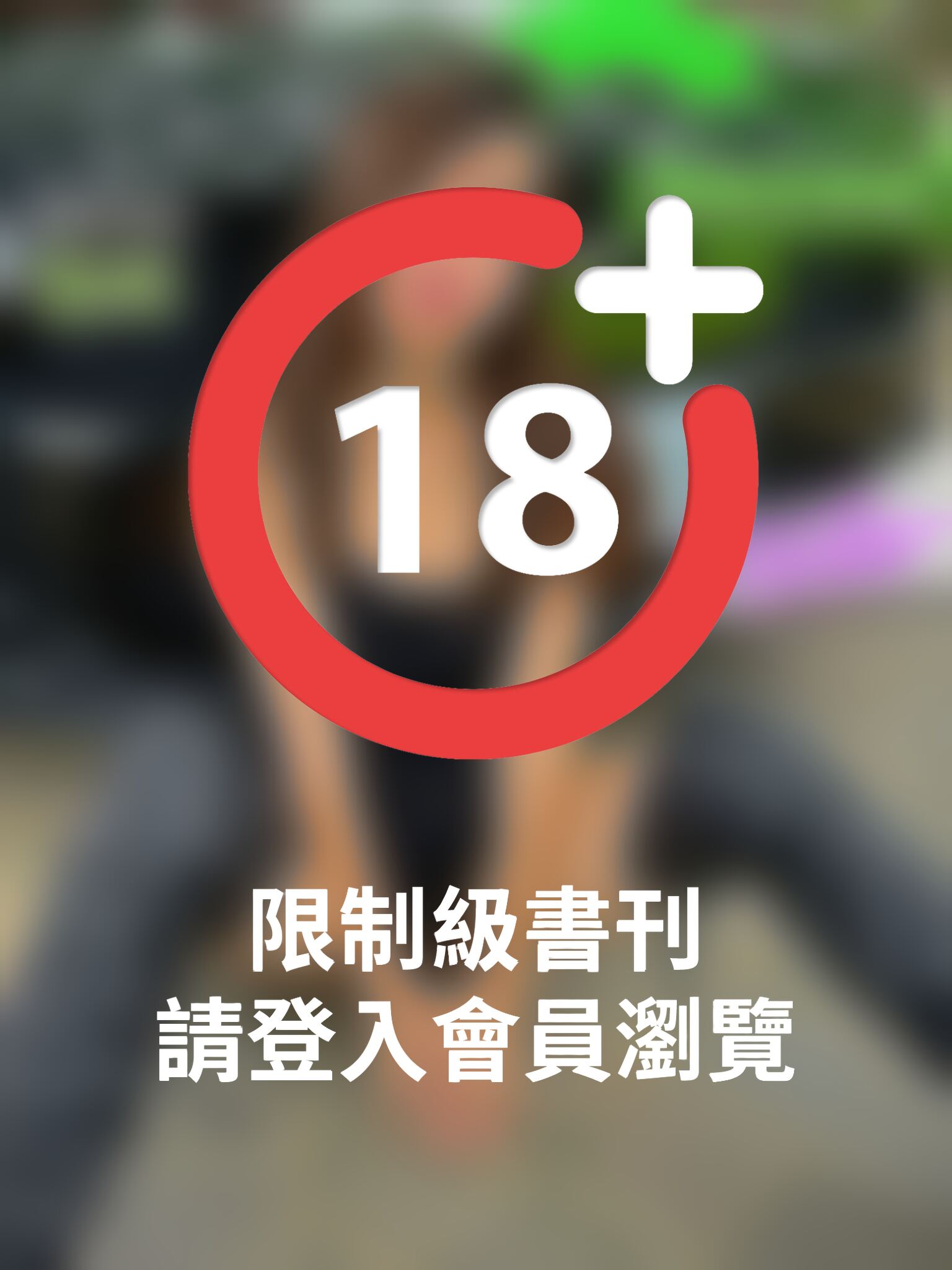 格林正妹誌 Vol.40 酪梨【勾魂女模狂野寫真】