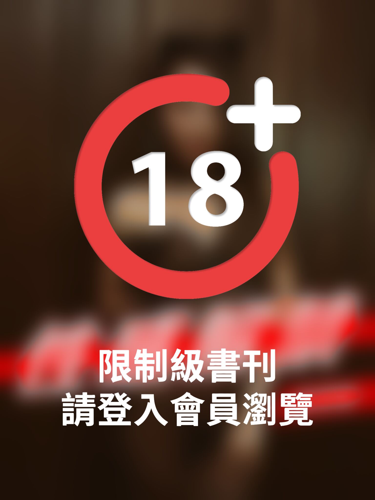 性感解禁-虎牙妹