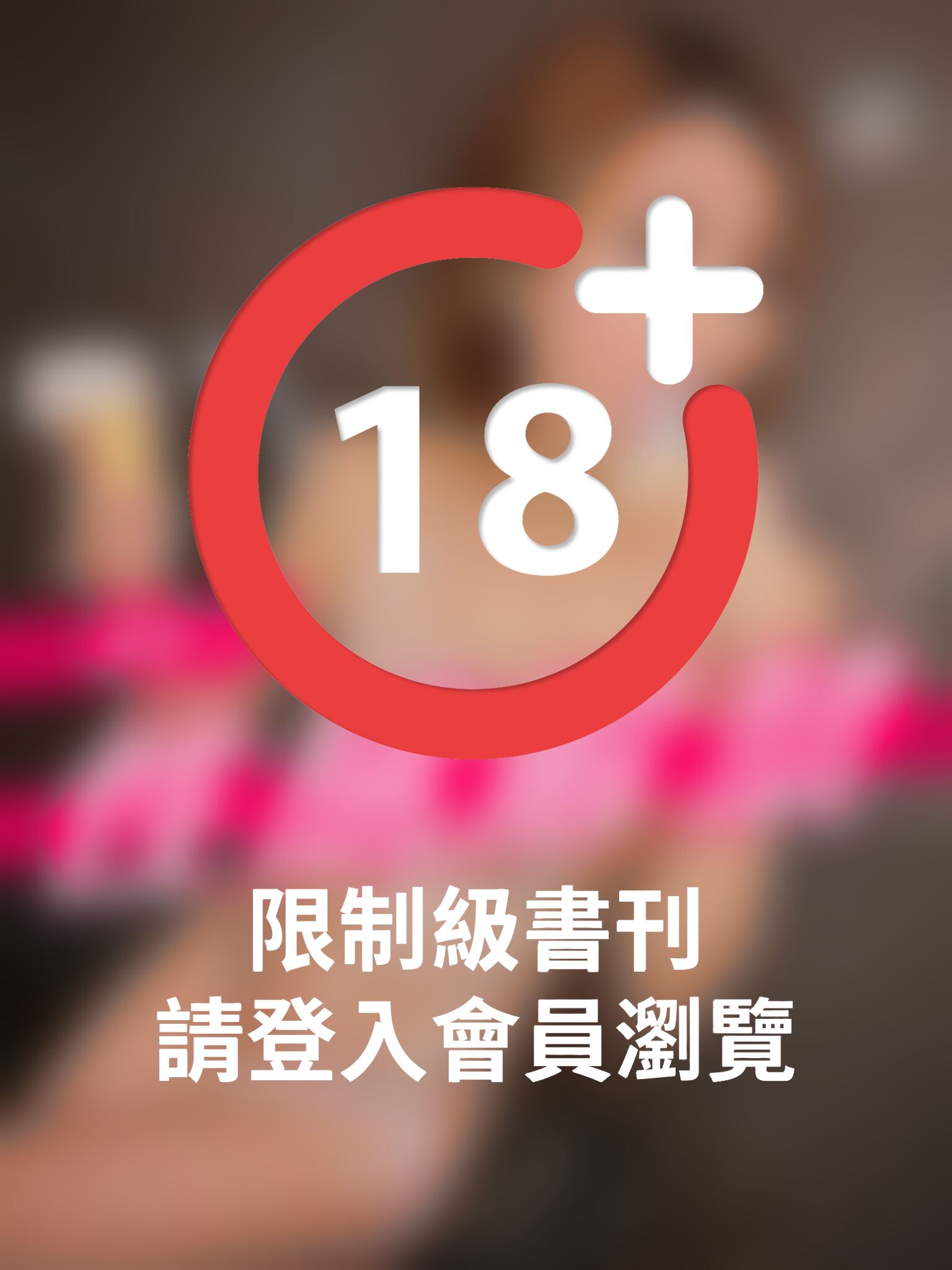 性感解禁-建寧 II