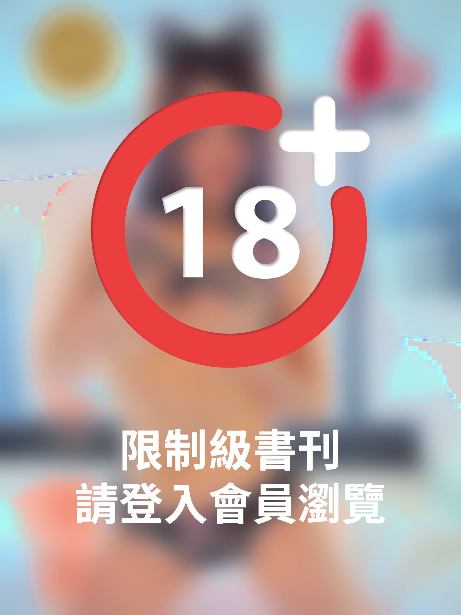 貓女郎 - 橘瑪莉