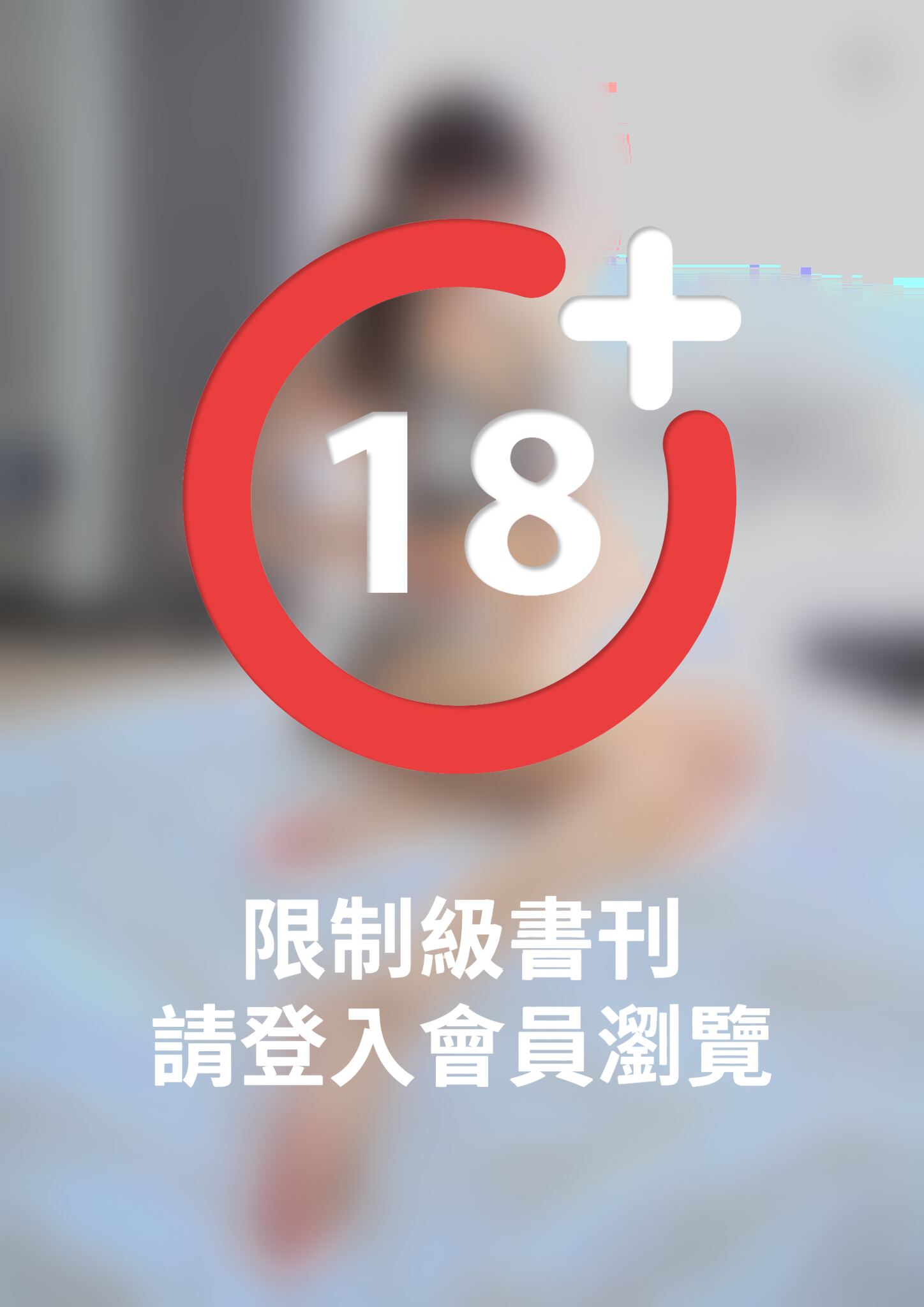 晶不起誘惑-林茉晶個人寫真