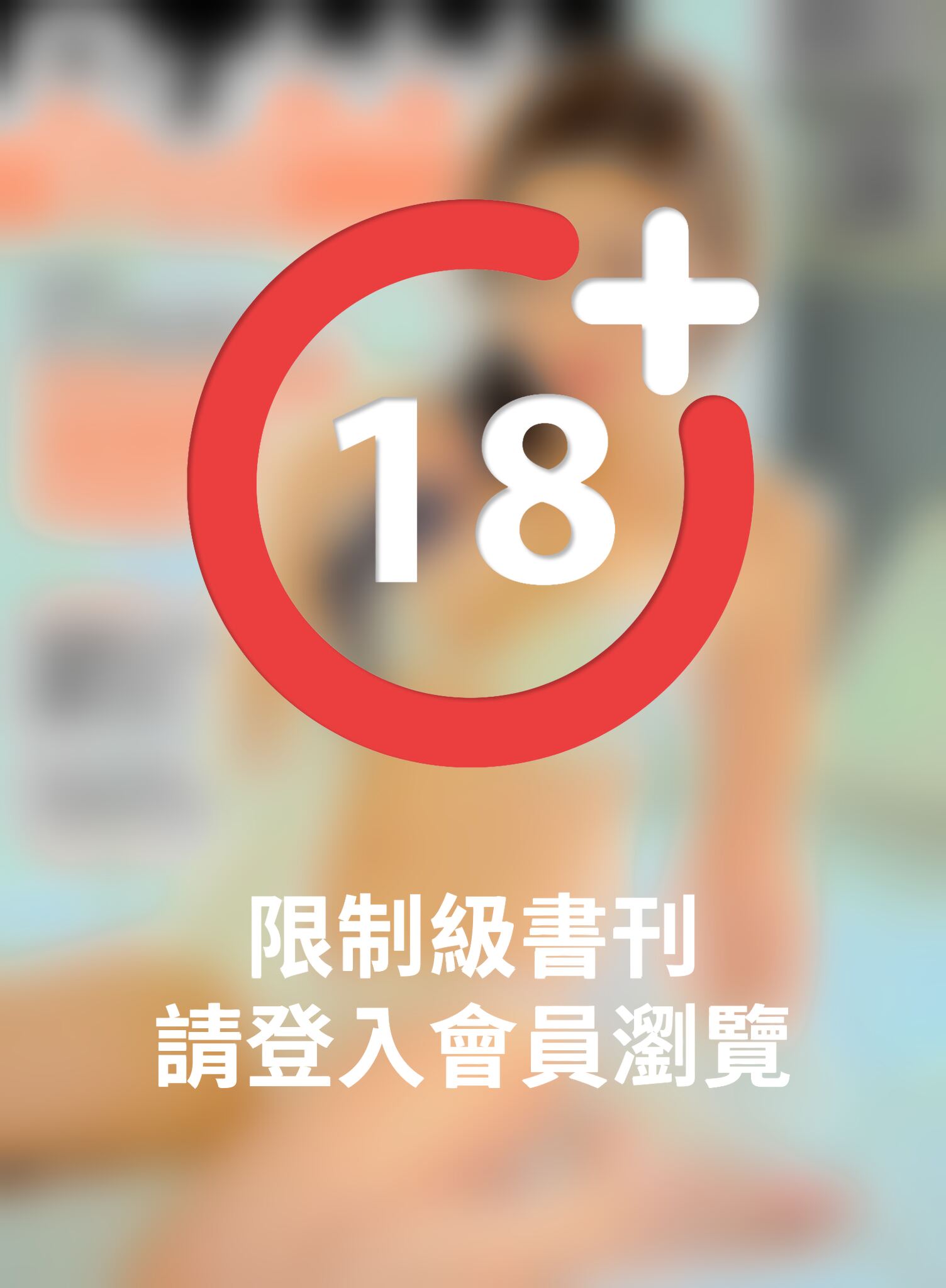 Bubble 寫真月刊 Issue079
