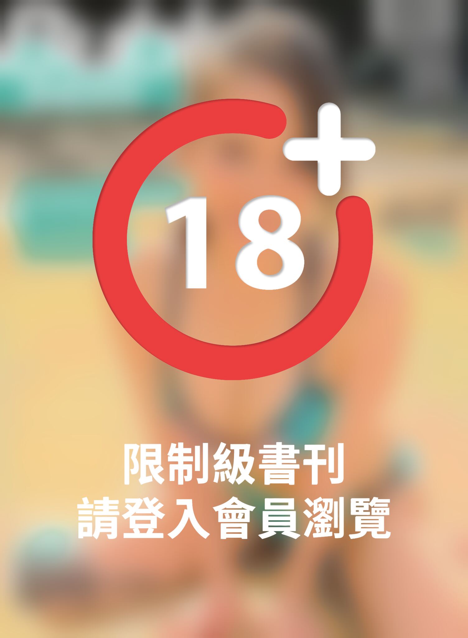 Bubble 寫真月刊 Issue080