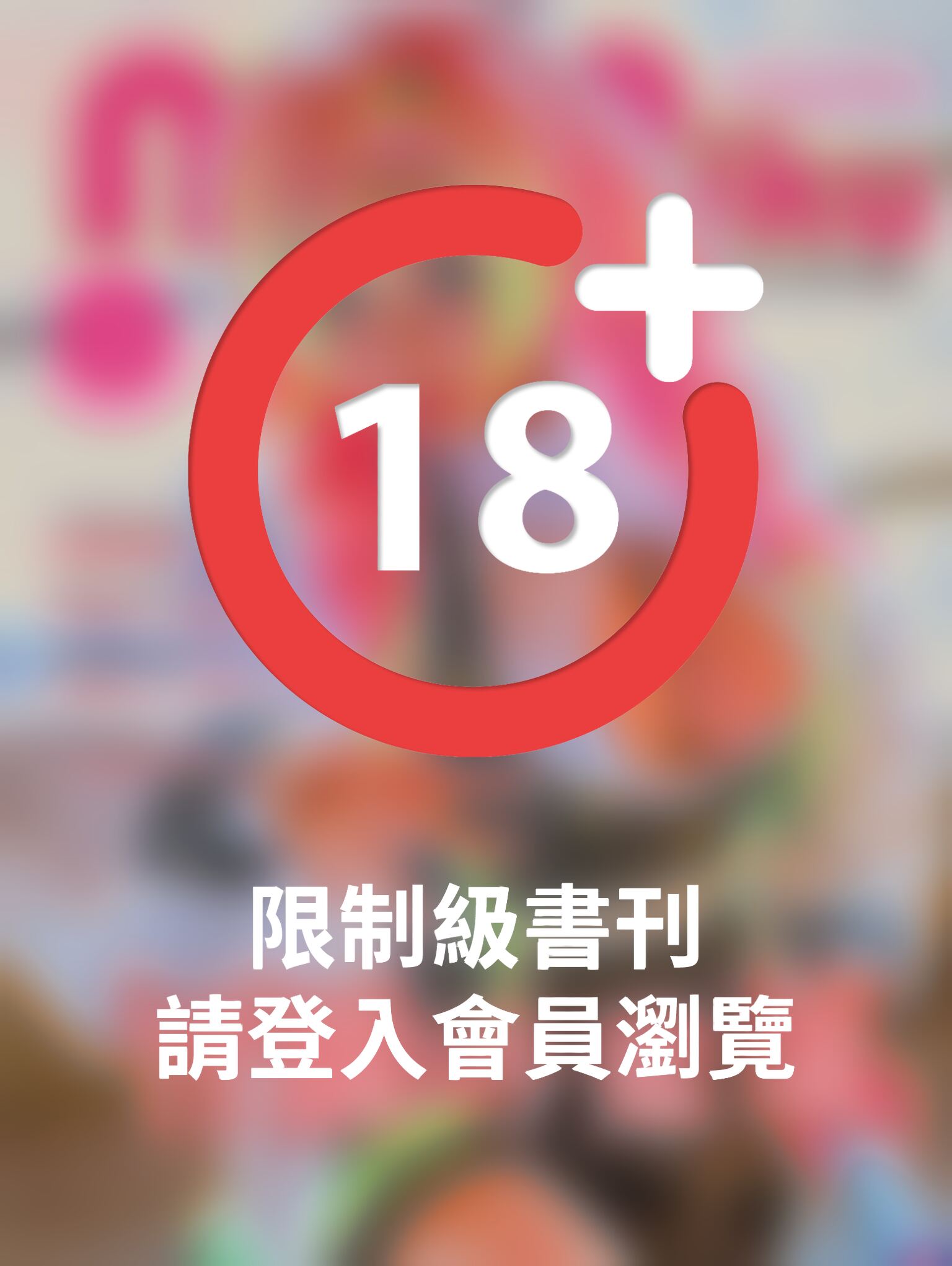 Niku Niku Magazine:Neneko個人主題寫真誌