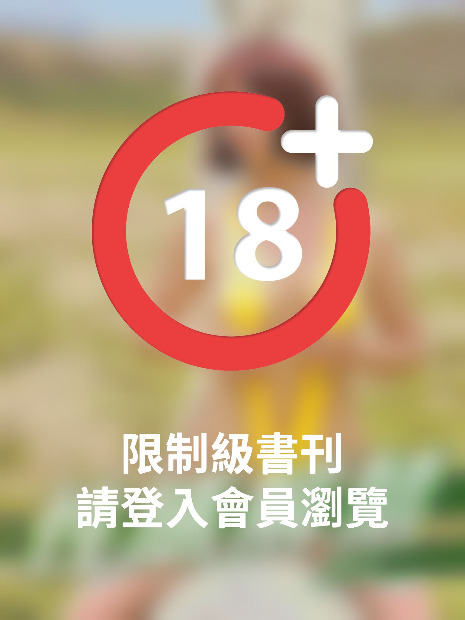 性感解禁-Jill
