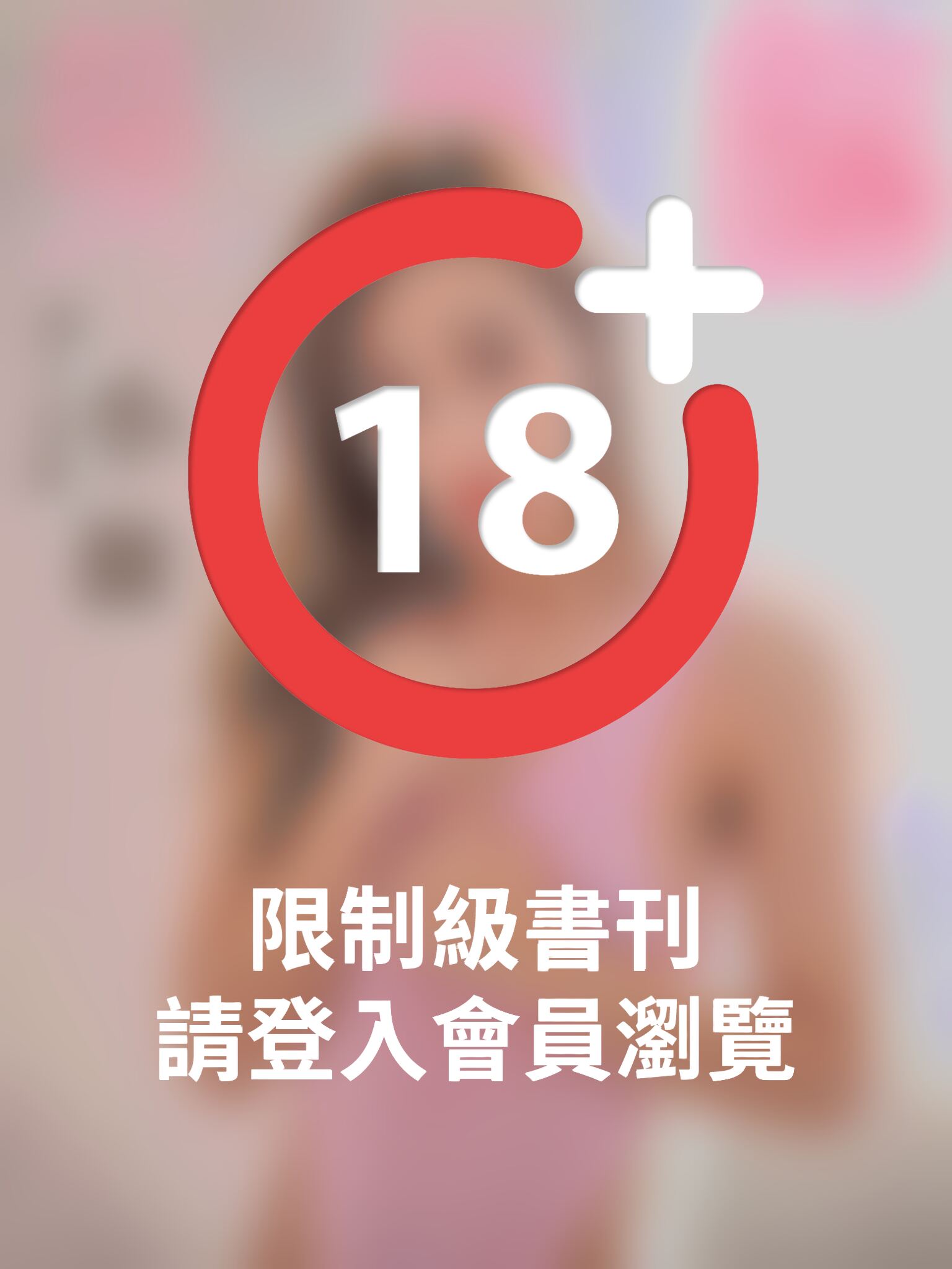 美姬誌-融化甜寵 小仙
