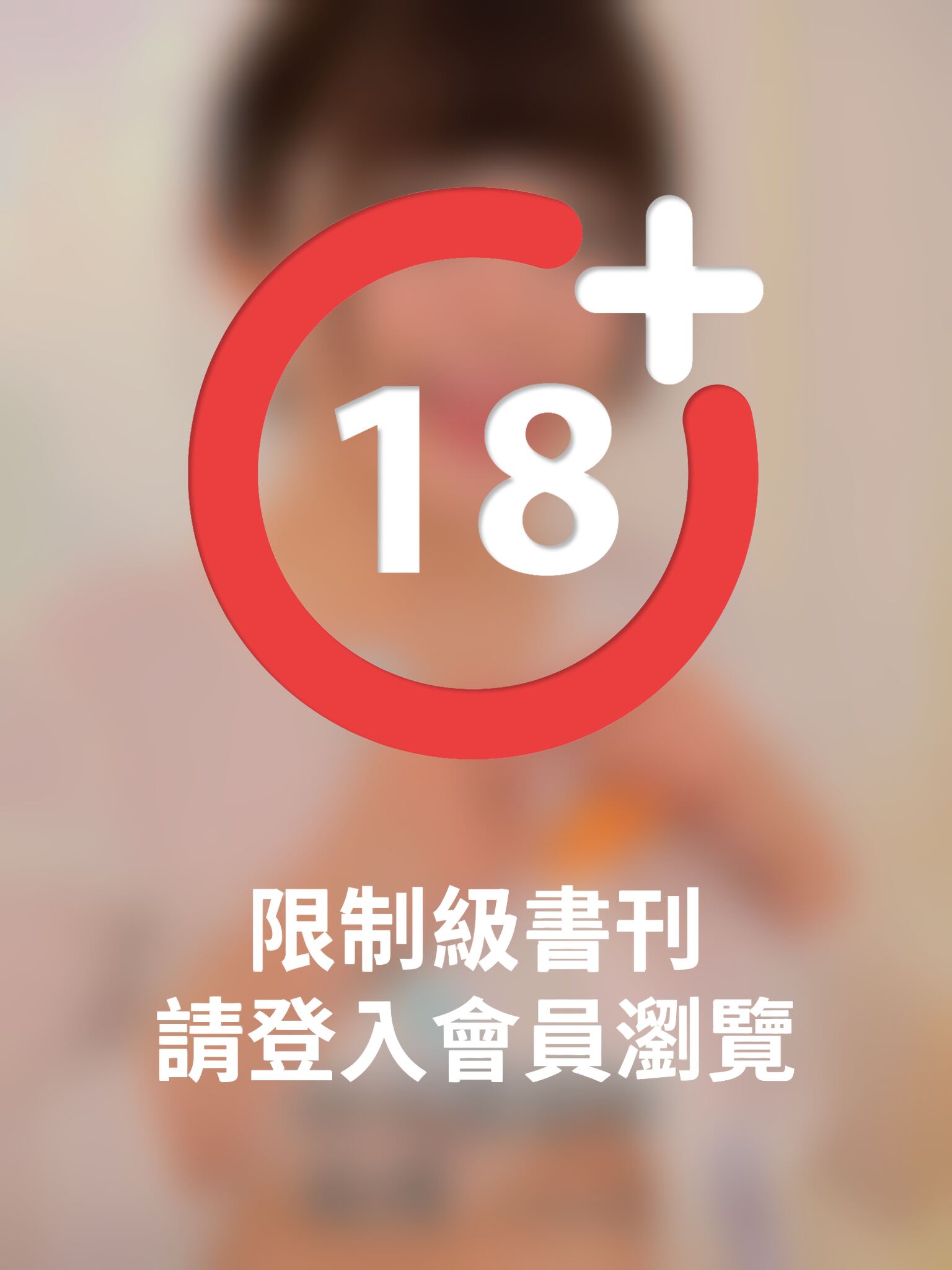 幼兒園老師麻糬- 全裸寫真 【2】
