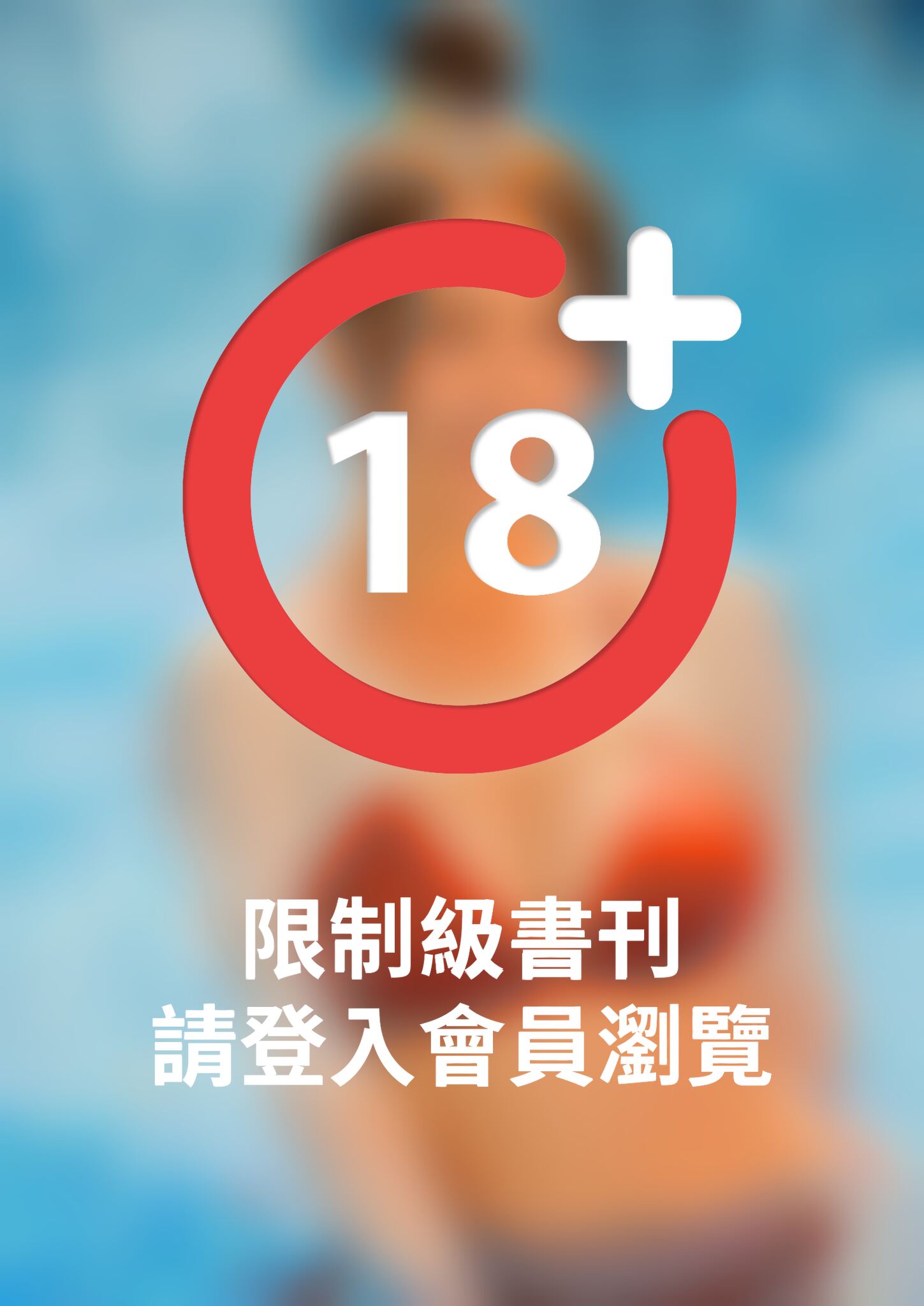 張雅涵-電子寫真書_涵氧女孩(無影音)