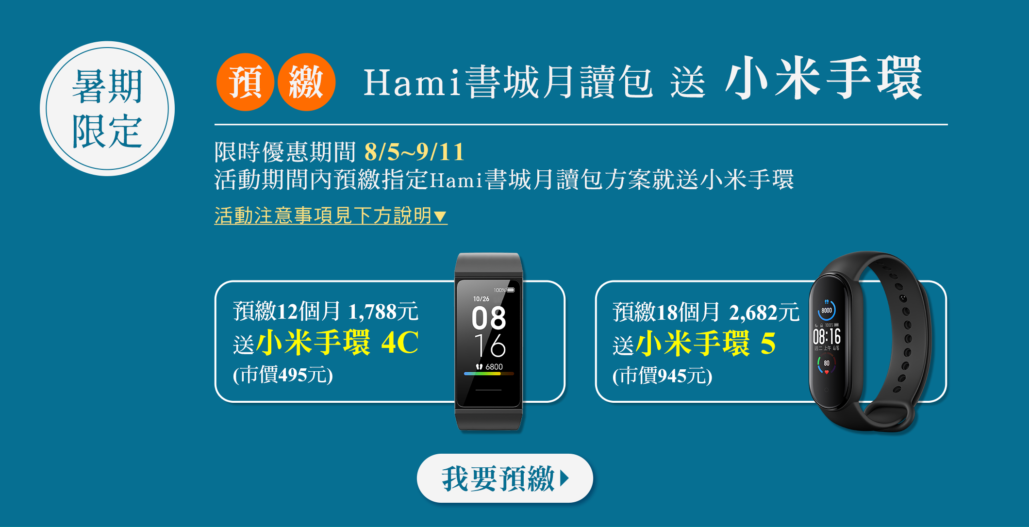 送小米