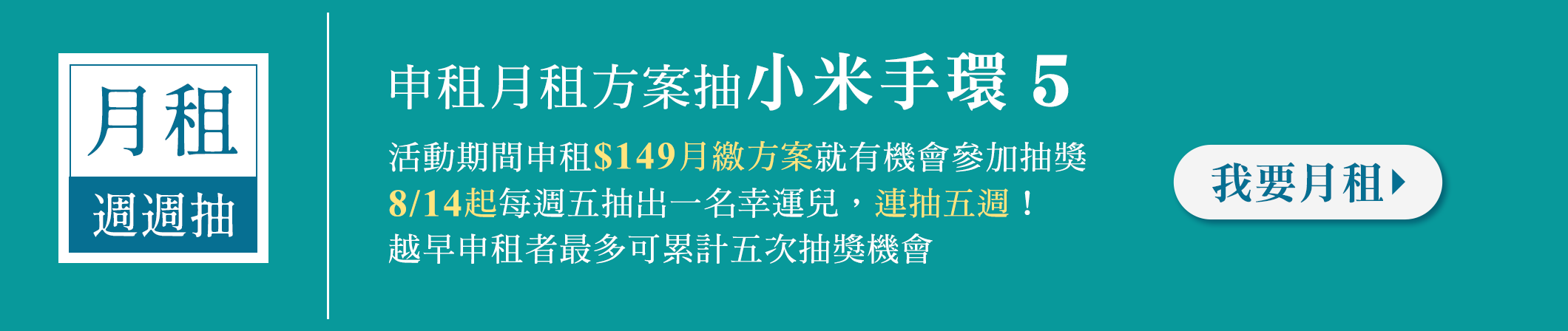 送小米