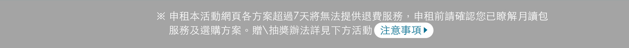 送小米