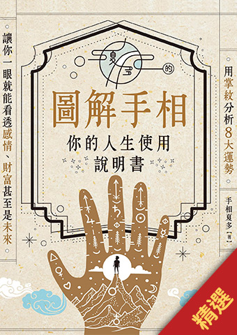 全息人生