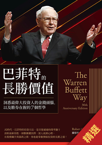 成人世界生存邏輯