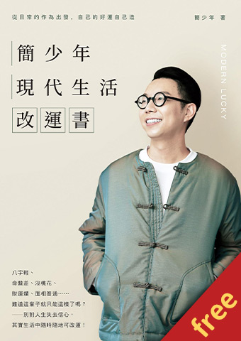 全息人生