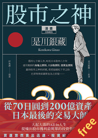 成人世界生存邏輯