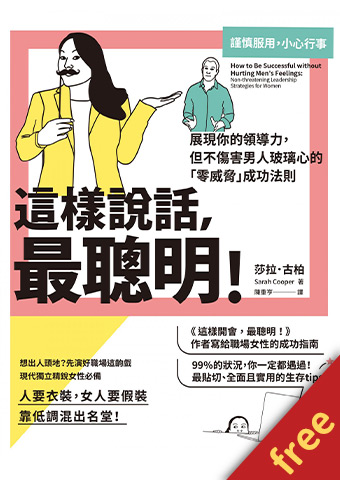筆記的魔力
