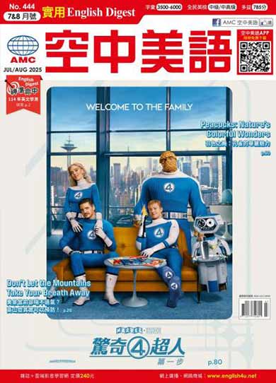 EnglishDigest實用空中美語