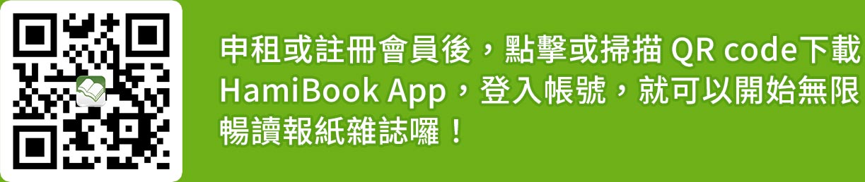 https://hamibook.tw/8LOKP