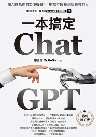 hatGPT一本搞定